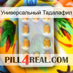 Универсальный Тадалафил cialis3